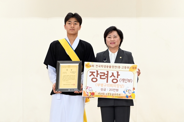 2025 제29회 부평풍물대축제 현장 12의 2번째 이미지
