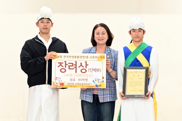 2025 제29회 부평풍물대축제 현장 12의 3번째 이미지