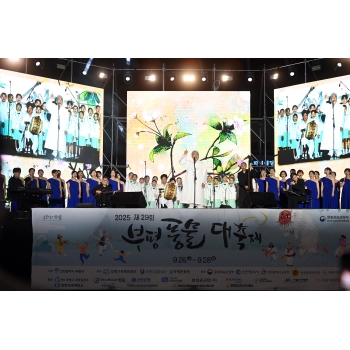 2025 제29회 부평풍물대축제 현장 22 이미지