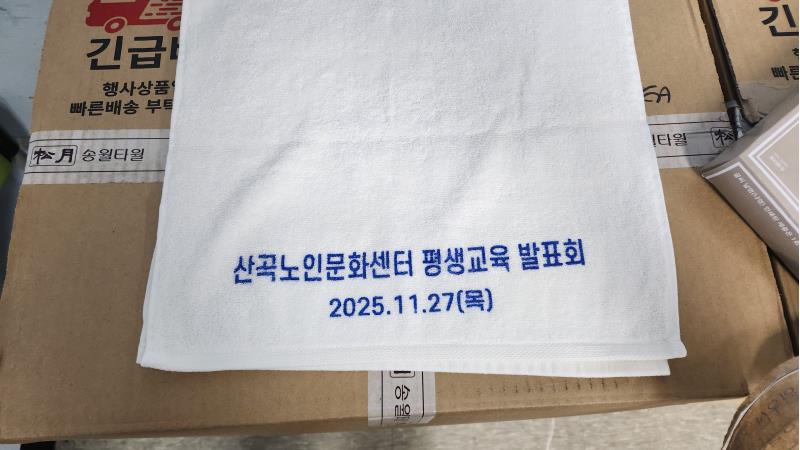 유밸안과의 따뜻한 후원 물품 나눔의 2번째 이미지