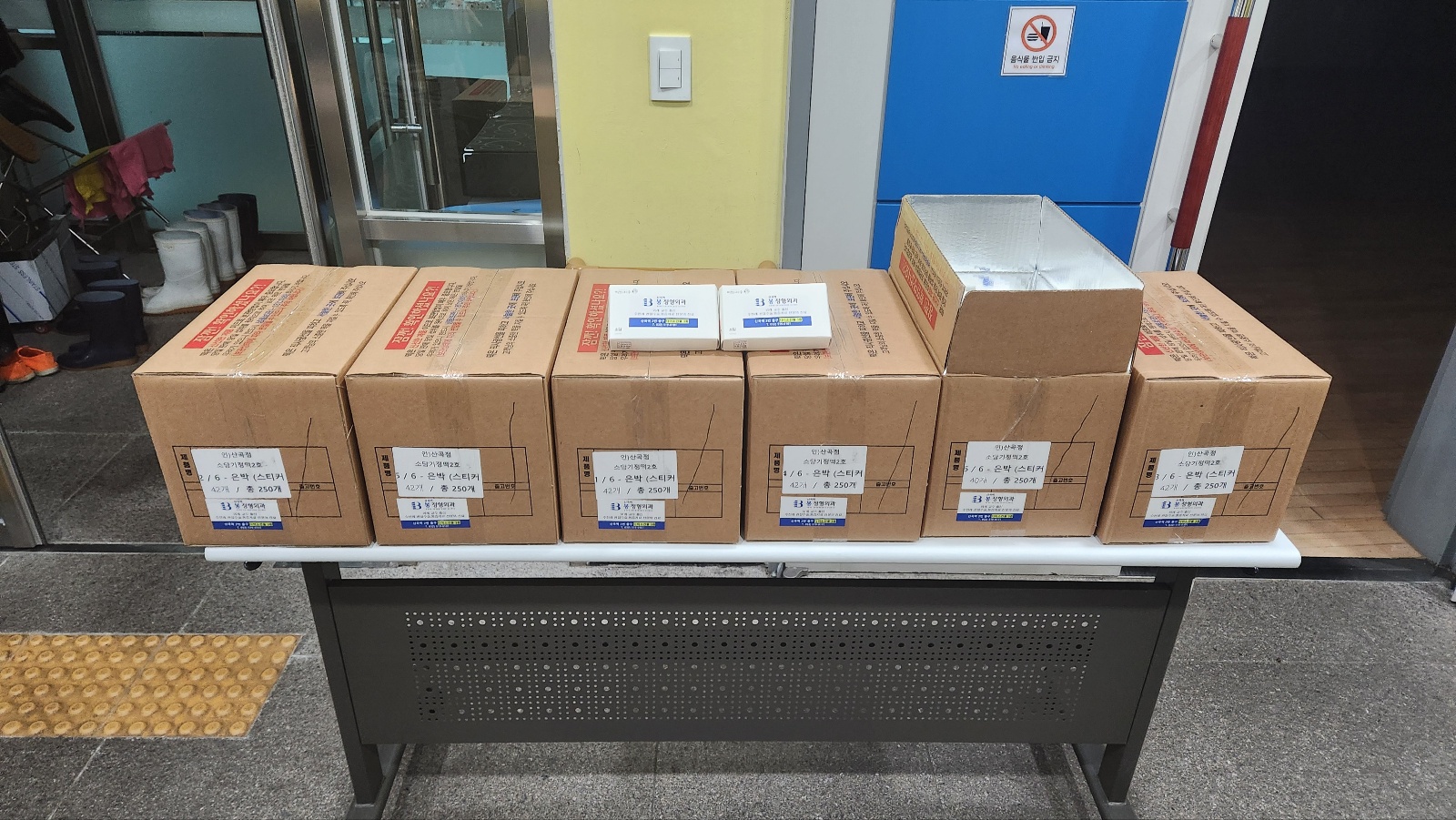 산곡역봉정형외과의원 떡 후원의 2번째 이미지