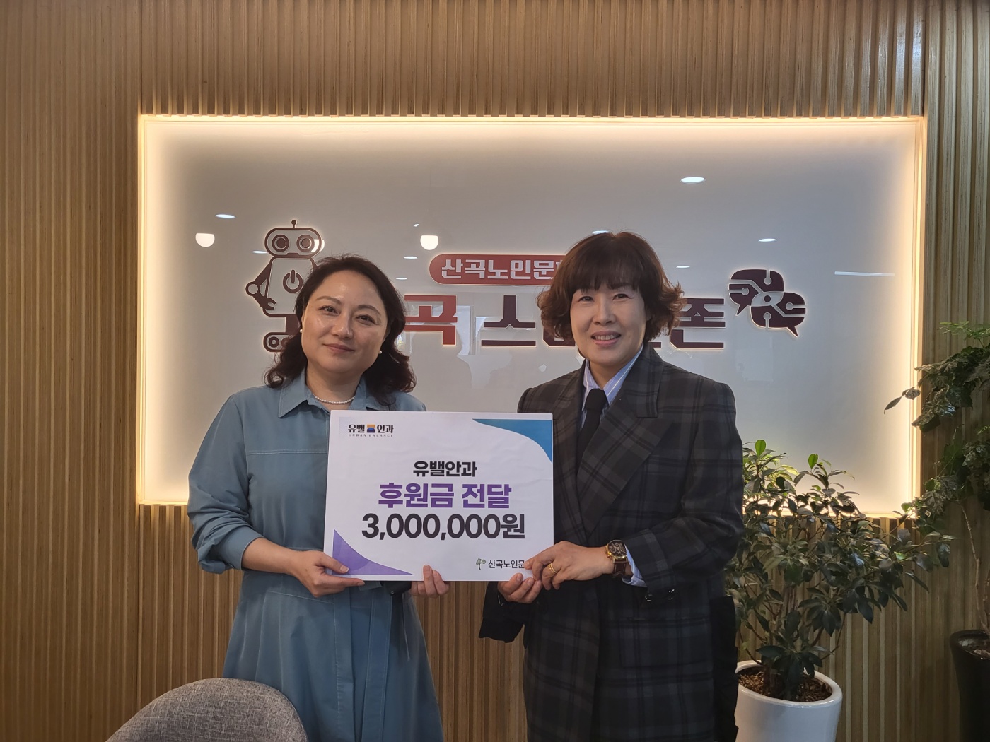 유밸안과 & 비에스치과의원 후원금(품) 지원 이미지