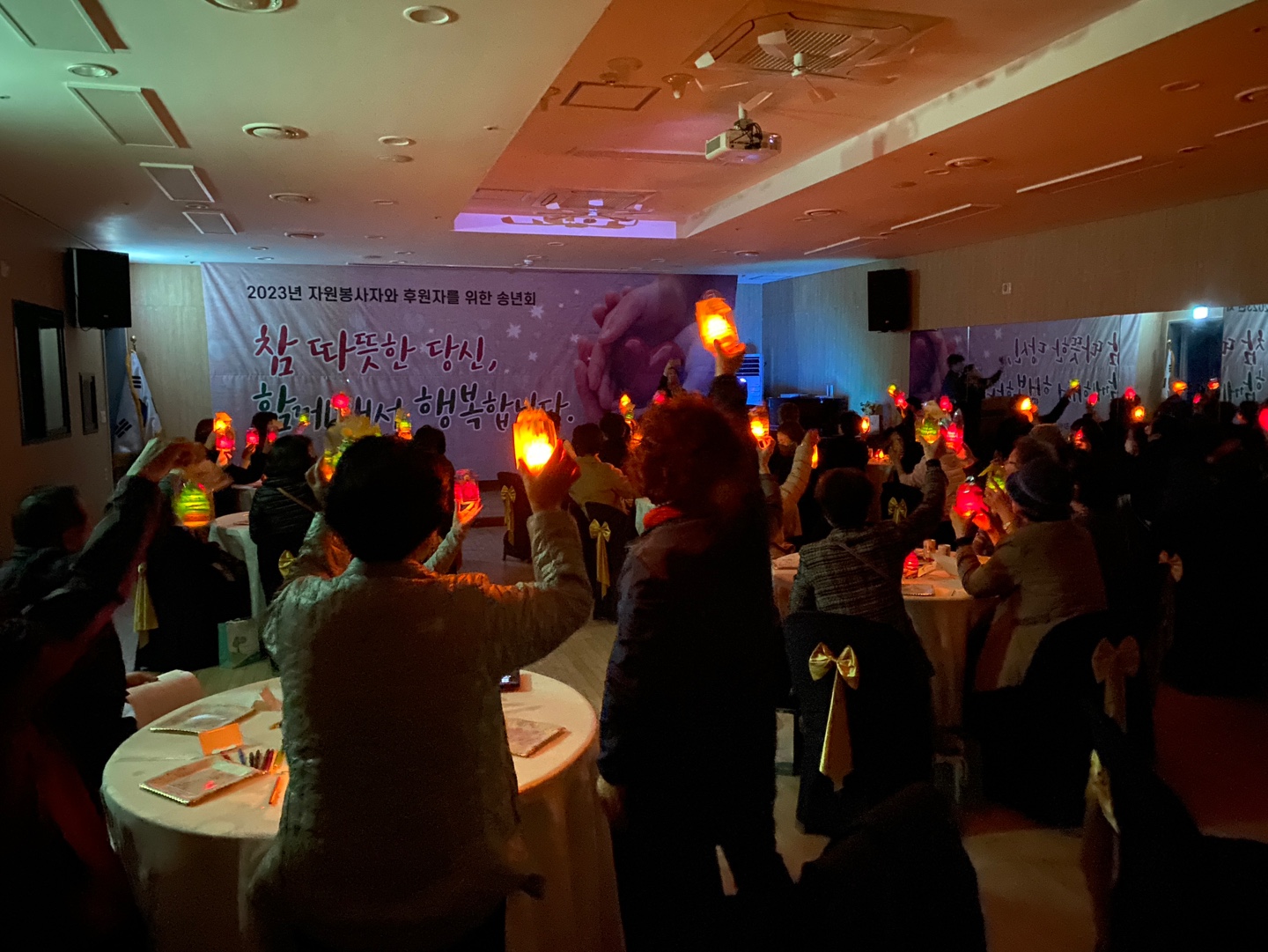 2023 자원봉사자 후원자를 위한 송년회의 5번째 이미지