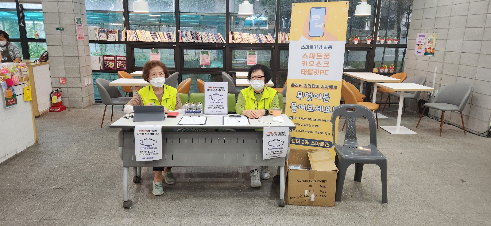 코로나19 확산세에 따른 마스크 착용 권고 및 후원 마스크 배포 이미지