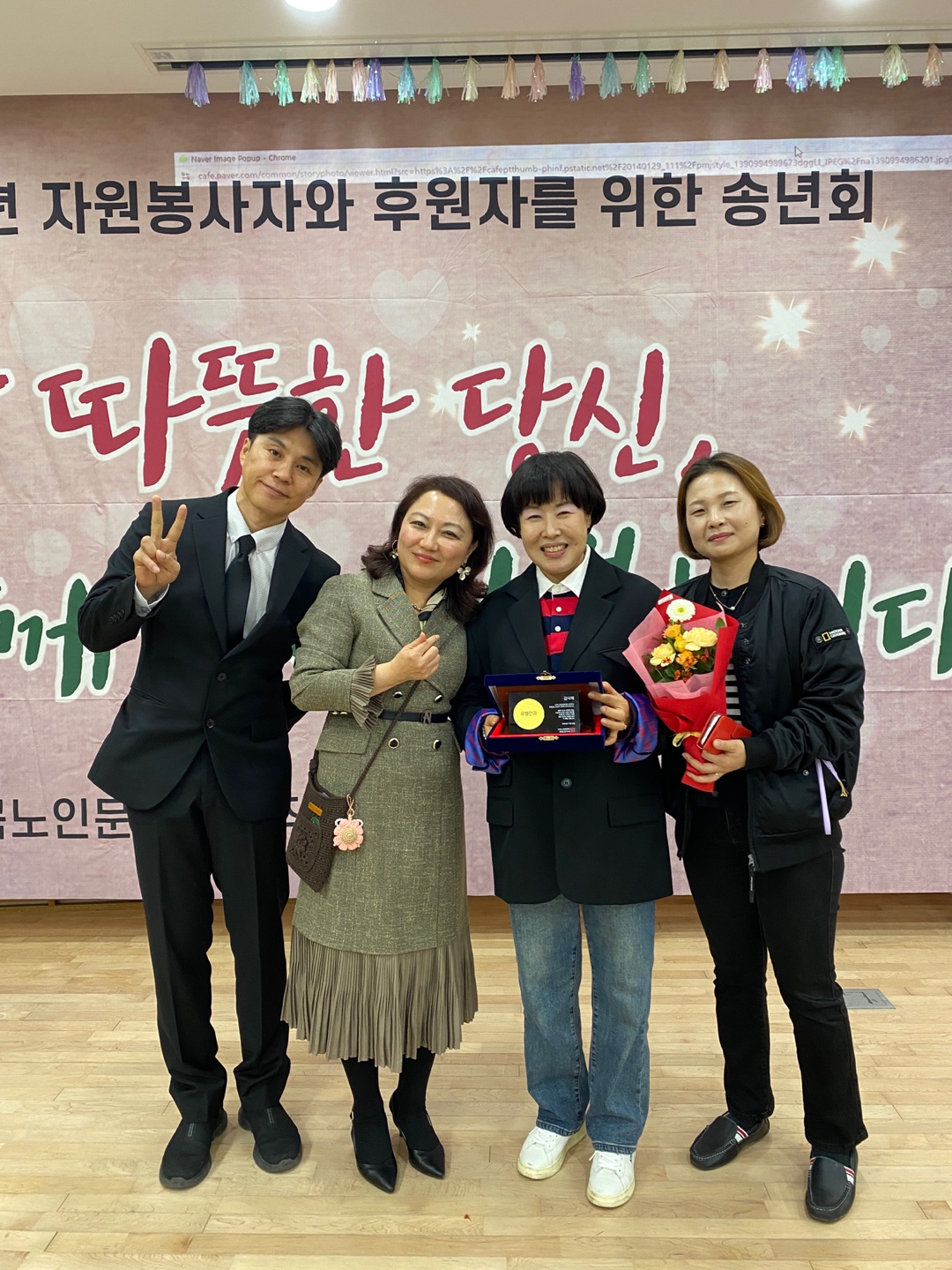 2024년 자원봉사자 후원자를 위한 송년회 이미지