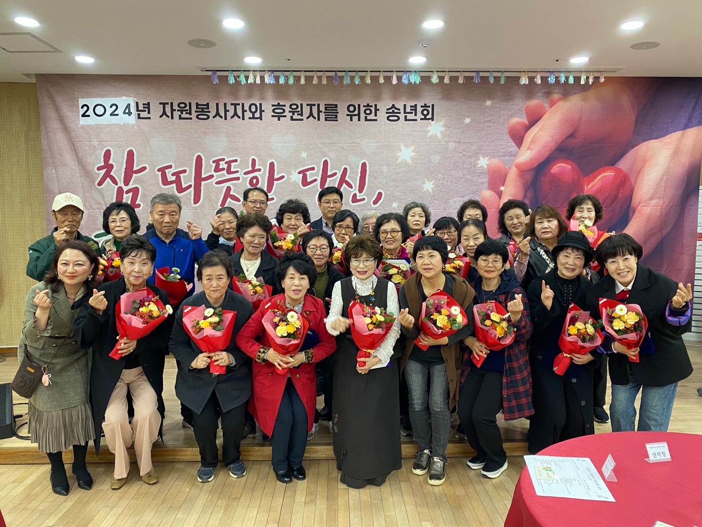 2024년 자원봉사자 후원자를 위한 송년회의 5번째 이미지