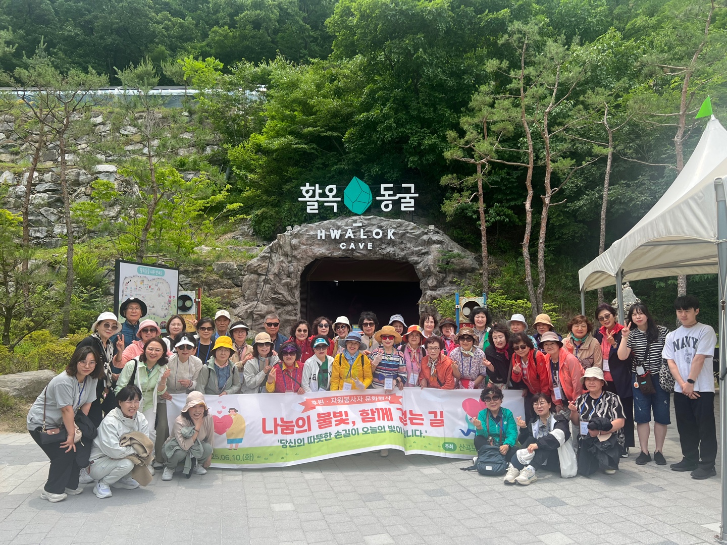 후원,자원봉사자 문화행사(나눔의 불빛, 함께 걷는 길)2025.06.10. 이미지