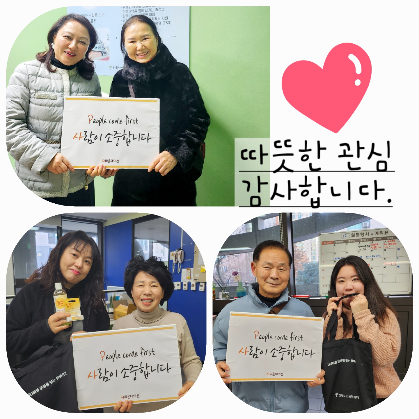 밴드 댓글 이벤트 당첨자 지파운데이션 후원 선물 증정 이미지