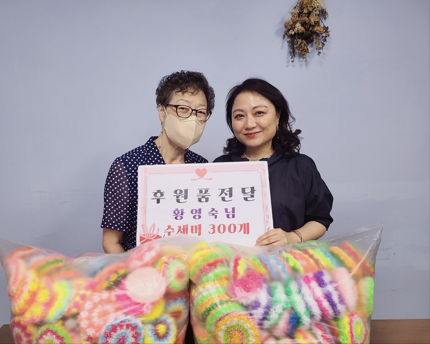 2023년 수세미 후원 너랑나랑 배움나눔 참여자 황영숙님 이미지