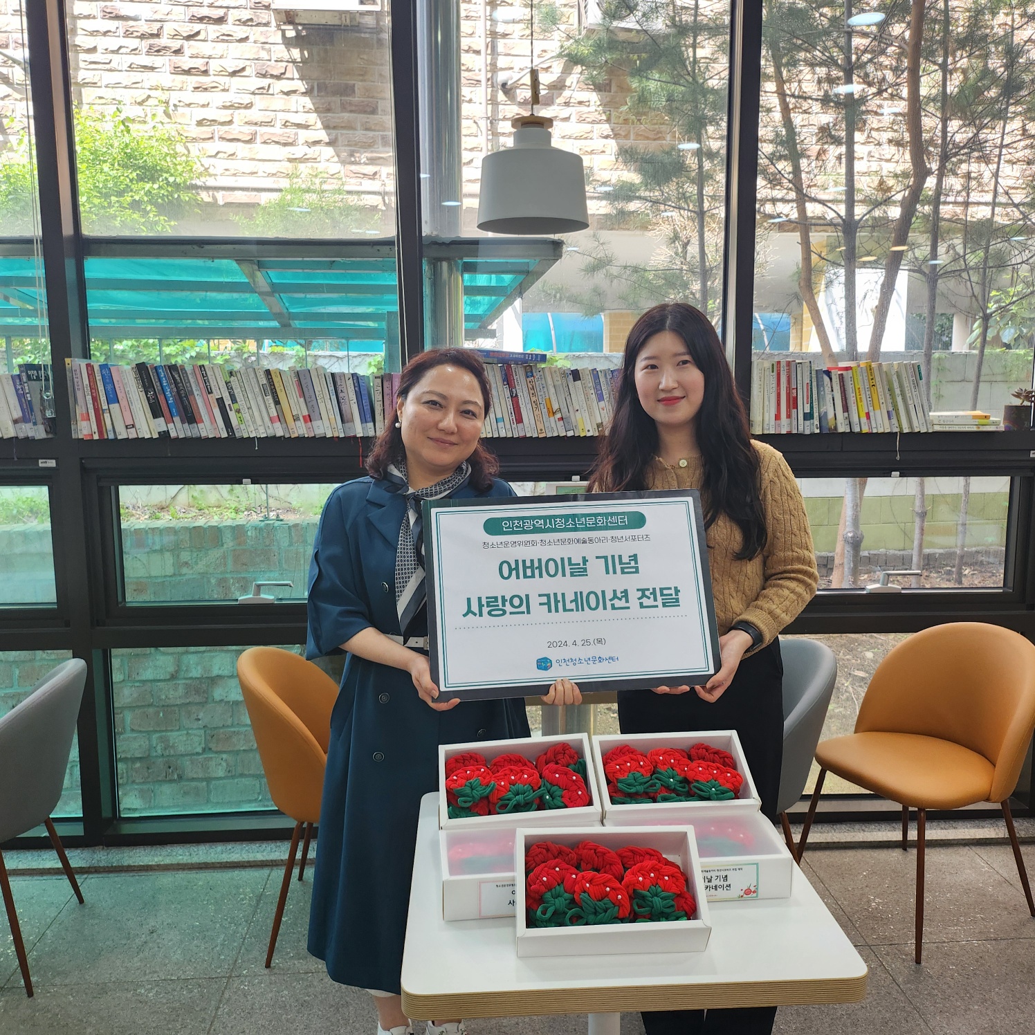 인천광역시 청소년 문화센터 양말목 카네이션 후원의 2번째 이미지