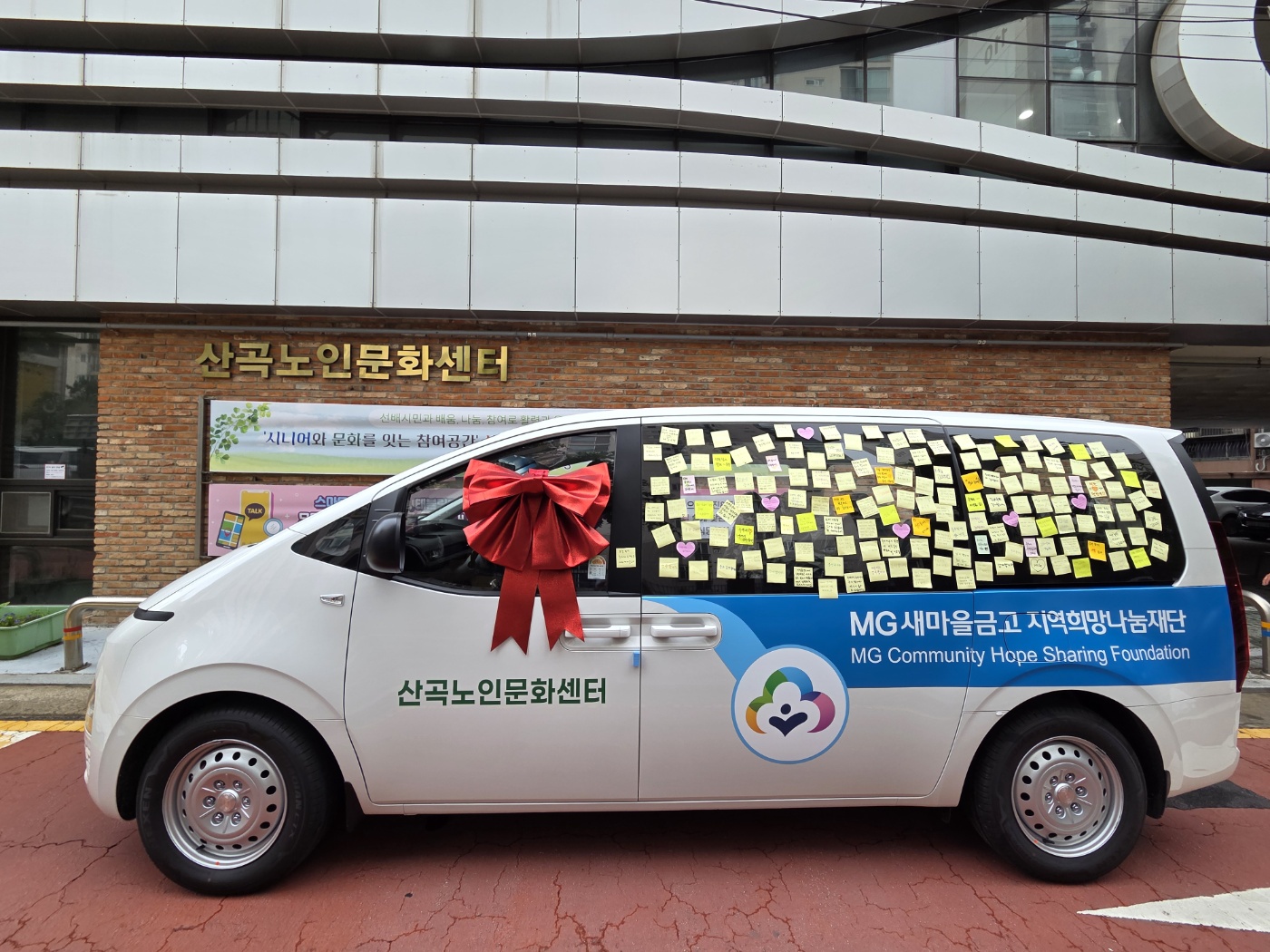 MG새마을금고 지역희망나눔재단으로부터 스타리아 차량 후원(전달식)의 4번째 이미지