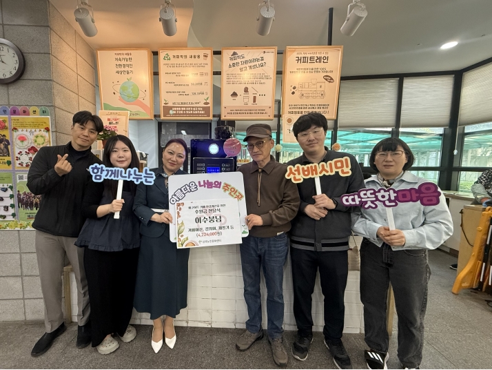 이수붕 회원_에코하트(후원) 카페 환경개선 후원 전달식의 2번째 이미지