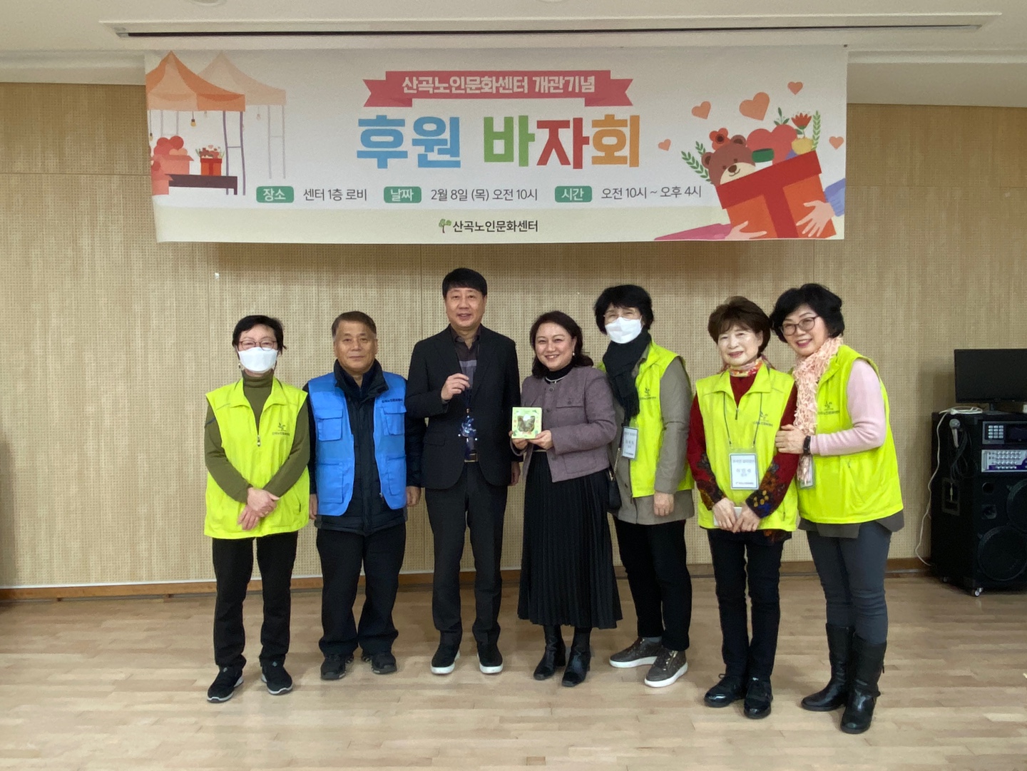 개관기념 후원바자회(2024.02.08.) 이미지