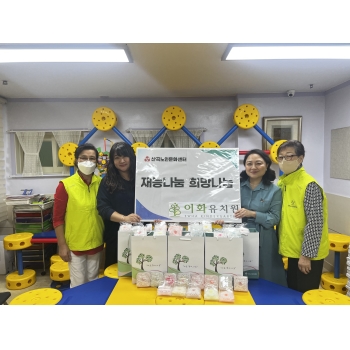 이화유치원 후원금 전달 및 뜨개품 나눔 활동 이미지