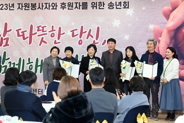 2023 자원봉사자 후원자를 위한 송년회의 2번째 이미지