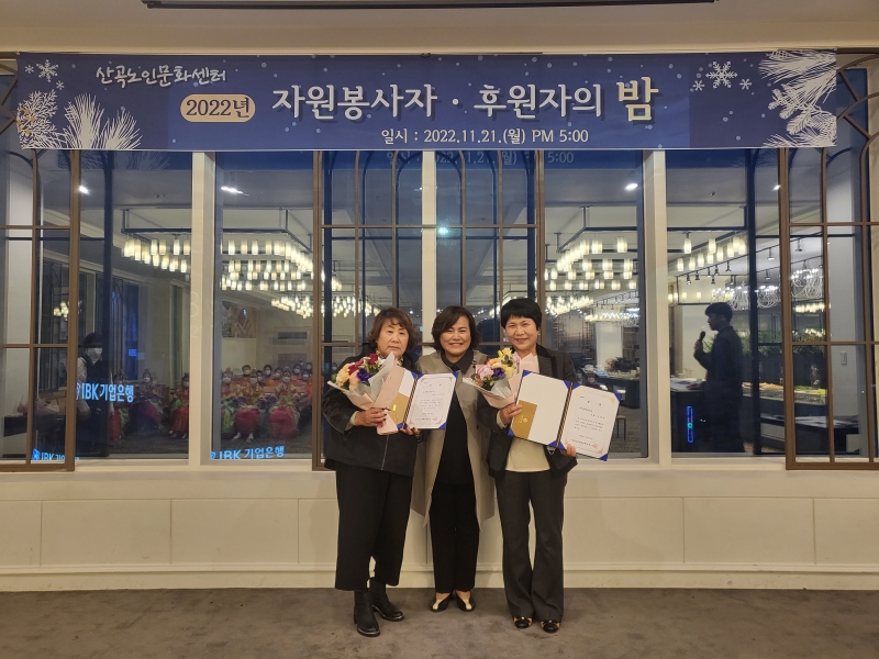 2022년 자원봉사자, 후원자의 밤 행사 진행의 5번째 이미지