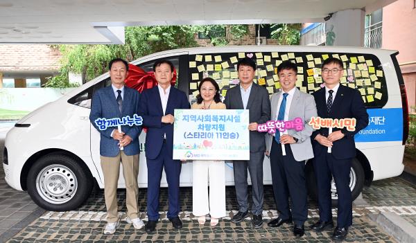 MG새마을금고 지역희망나눔재단으로부터 스타리아 차량 후원(전달식)의 1번째 이미지