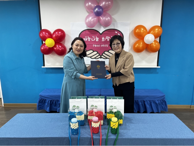 큰별아이어린이집 후원금 전달 및 뜨개품 나눔 활동의 1번째 이미지