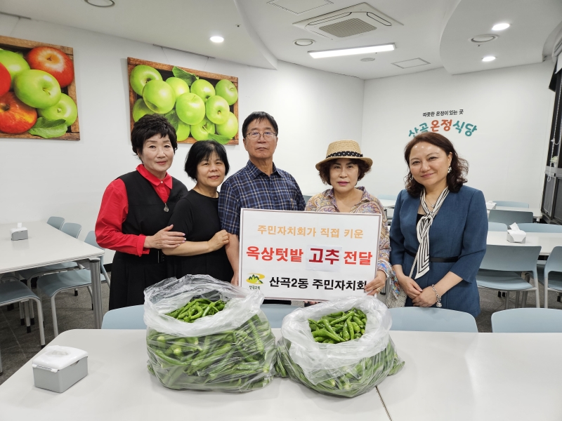 산곡2동 주민자치회 식재료 후원의 1번째 이미지