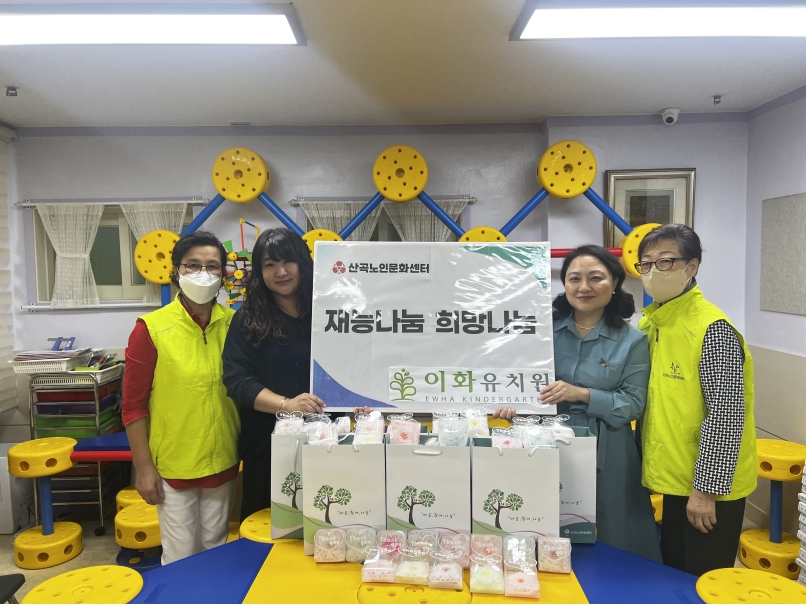 이화유치원 후원금 전달 및 뜨개품 나눔 활동의 1번째 이미지