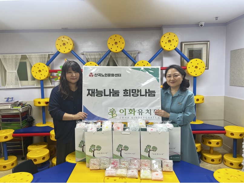 이화유치원 후원금 전달 및 뜨개품 나눔 활동의 3번째 이미지