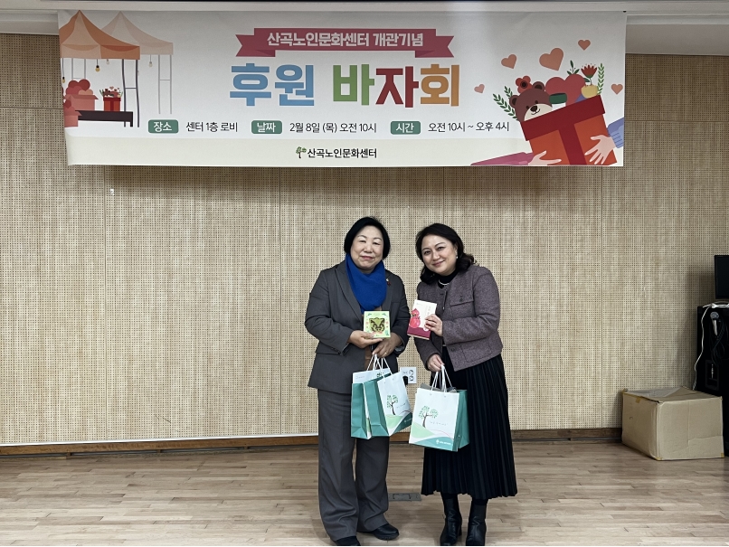 개관기념 후원바자회(2024.02.08.)의 2번째 이미지