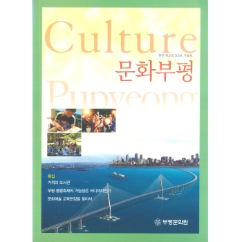 통권13호 (2006.9) 이미지