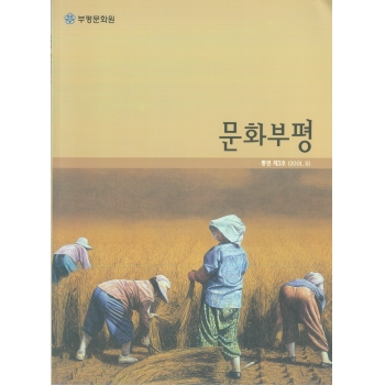 통권3호 (2001.11) 이미지