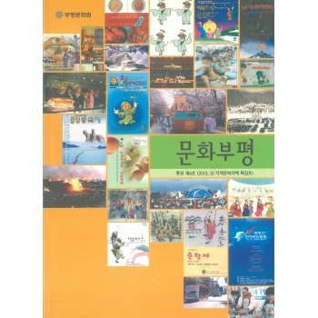 통권4호 (2001.12) 이미지