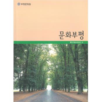 통권5호 (2002.5) 이미지