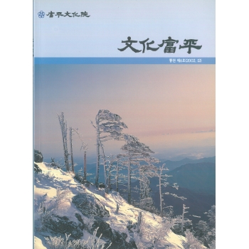 통권6호 (2002.12) 이미지