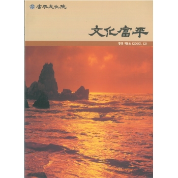 통권8호 (2003.12) 이미지