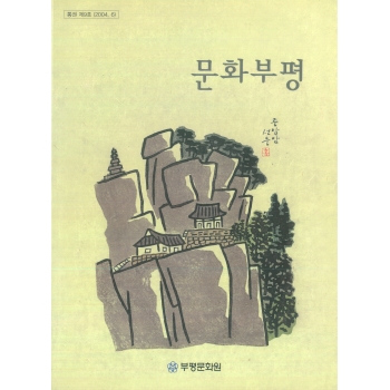 통권9호 (2004.6) 이미지