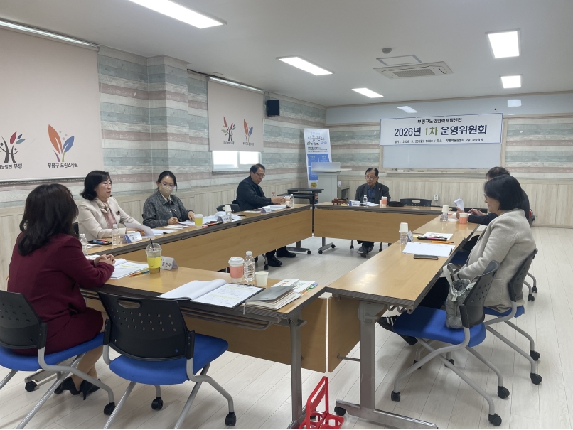 2026년 제1차 운영위원회 결과의 1번째 이미지