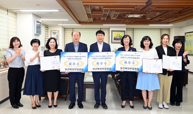 부평구, 노인 일자리 사업 최우수 성과 보건복지부 장관상 수상의 1번째 이미지