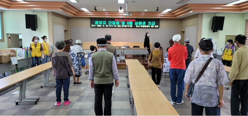 참여자 간담회 및 8월 상품권 지급의 1번째 이미지