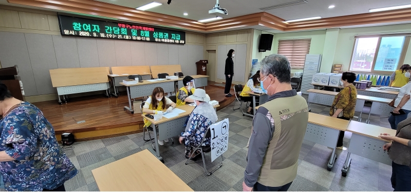 참여자 간담회 및 8월 상품권 지급의 2번째 이미지
