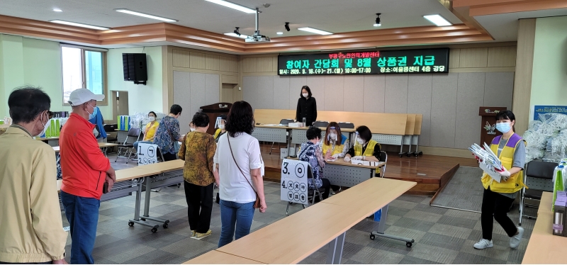 참여자 간담회 및 8월 상품권 지급의 3번째 이미지