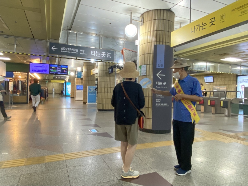 도시철도안전지킴이 8월 모니터링의 1번째 이미지