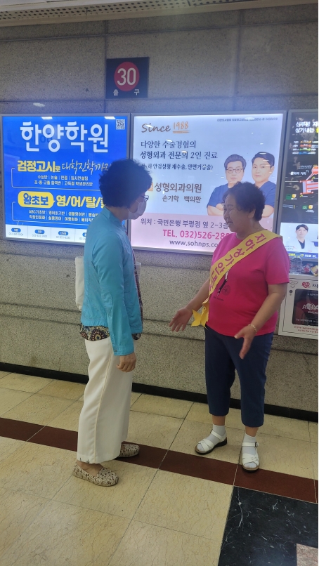 지하상가안내도우미 8월 모니터링의 2번째 이미지