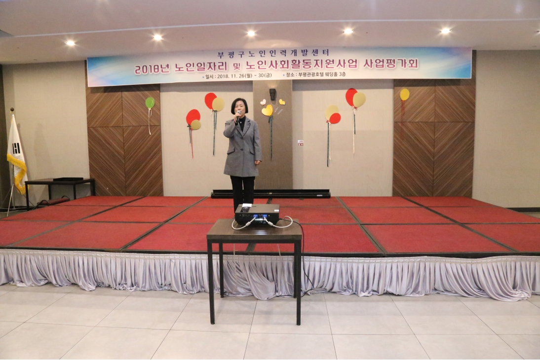 2018년도 참여자 사업평가회 및 간담회-5일차의 1번째 이미지