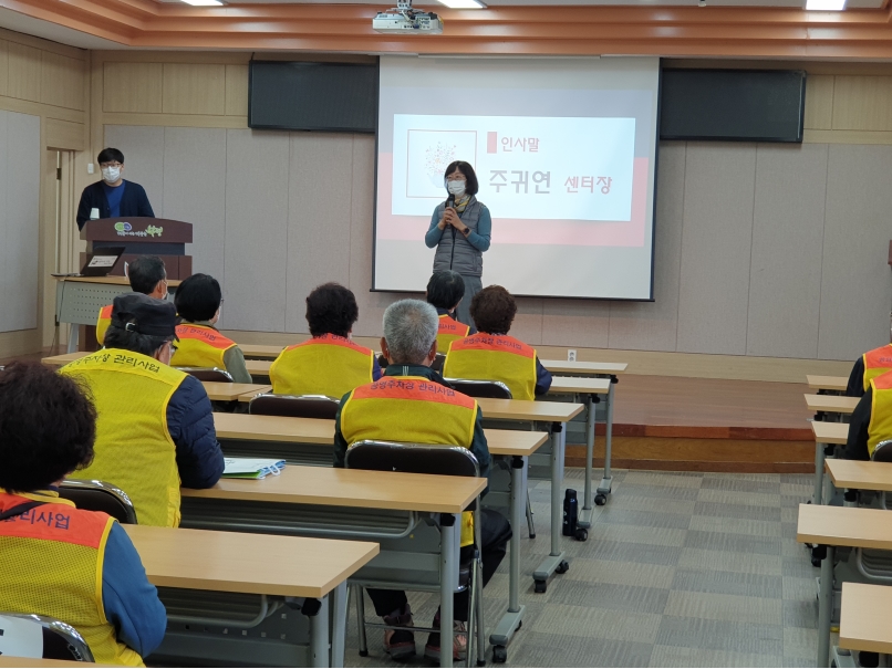 공영주차장관리사업 하반기 안전교육의 1번째 이미지