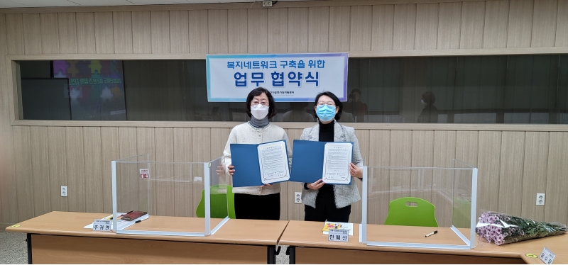 부평구다문화가족지원센터 업무협약의 1번째 이미지