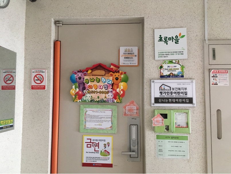 2019년 엄마품사랑도우미 6월 활동사진(8조)의 3번째 이미지