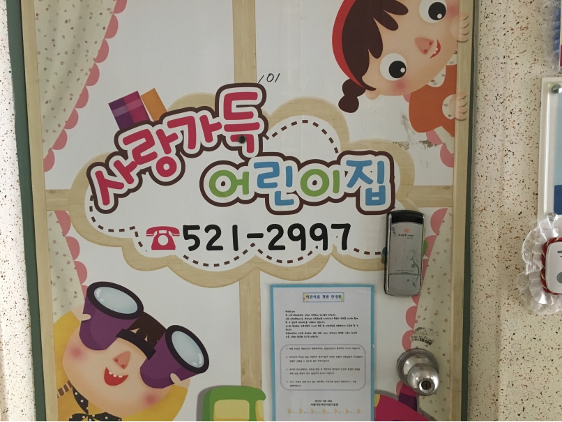 2019년 3월 엄마품사랑도우미 활동사진(8조)의 1번째 이미지