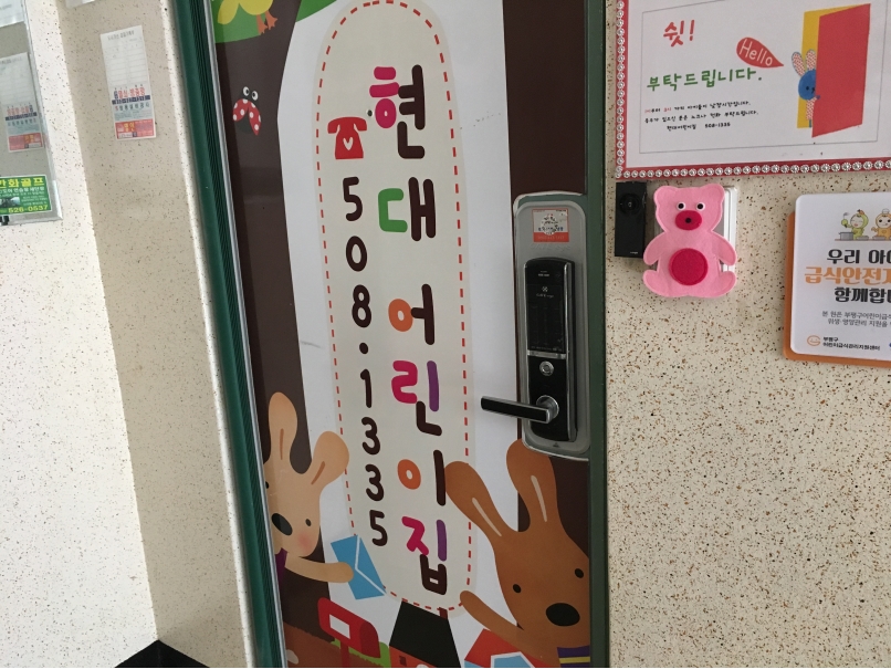 2019년 3월 엄마품사랑도우미 활동사진(8조)의 3번째 이미지