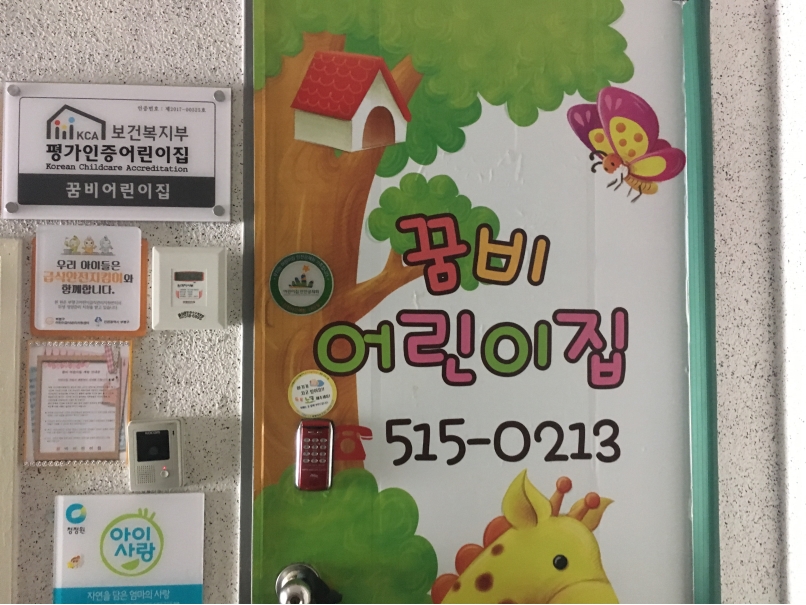 2019년 엄마품사랑도우미 6월 활동사진(8조)의 1번째 이미지