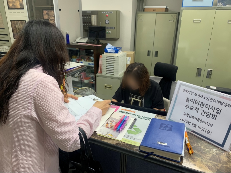 놀이터관리사업 9월 수요처 간담회의 3번째 이미지