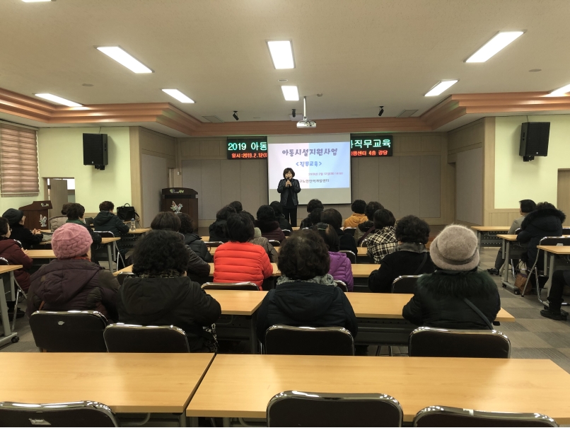 2019 아동시설지원사업 2월 활동교육의 3번째 이미지