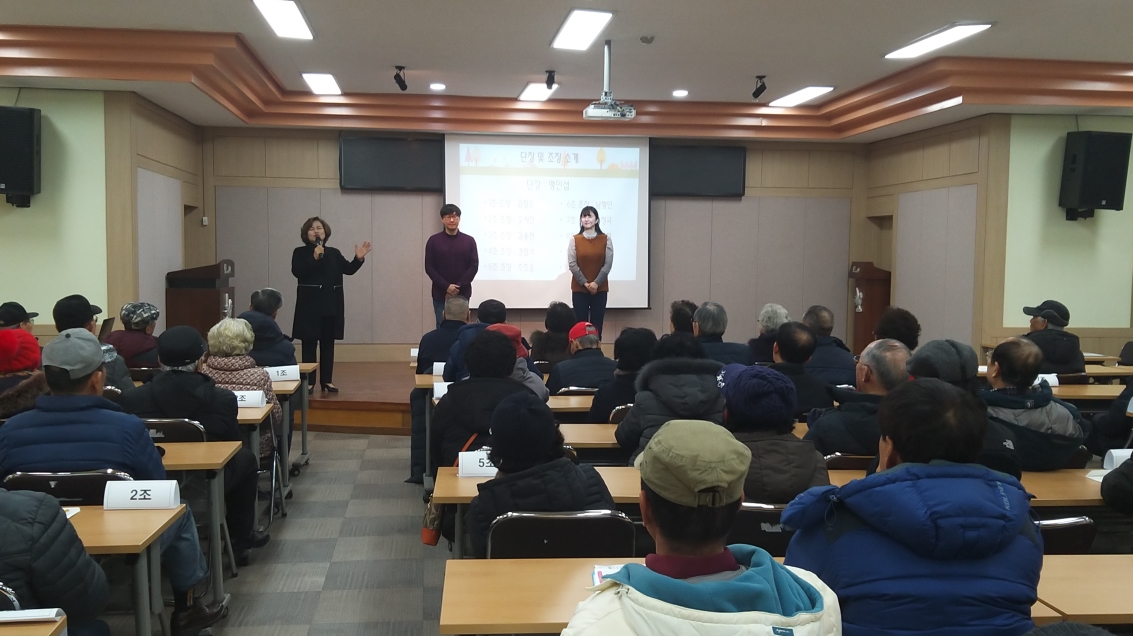 2020년 굴포천지킴이 1월 활동교육의 4번째 이미지